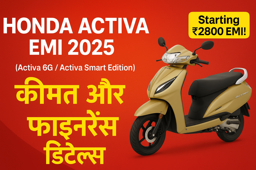 Honda Activa EMI 2025