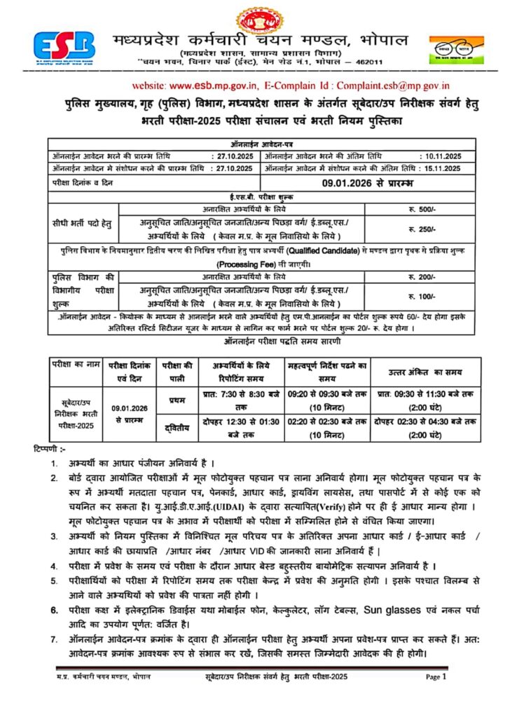MP SI 2025 Notification Out 
